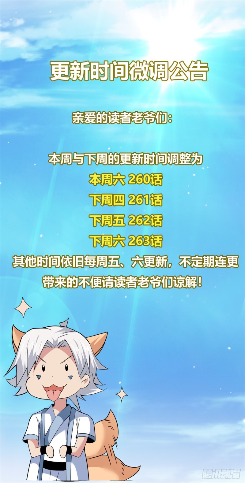 Supreme Godly System Chapter 260 Gambar 17